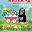 KRTEK a JARO  ─ Kniha samolepek