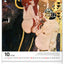 Nástěnný kalendář Gustav Klimt 2026, 30 x 34 cm