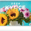 Stolní kalendář Kytice CZ/SK 2026, 23,1 x 14,5 cm